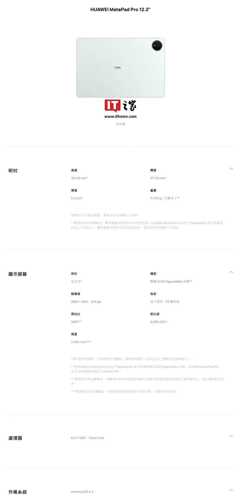 麒麟9020手机！华为香港官网确认