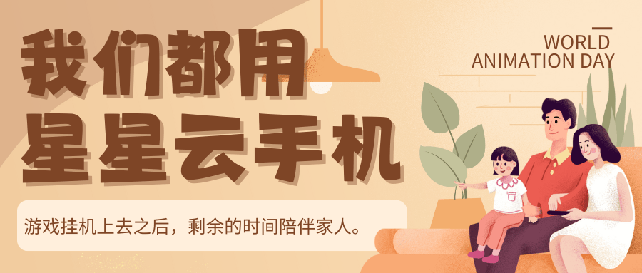 苹果生态官网云手机：哪个云手机好用？性能好？便宜？实惠？
