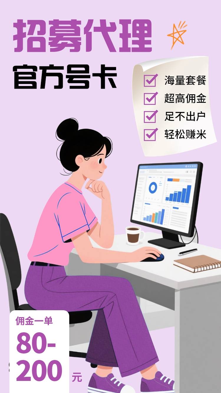 2025手机卡代理系统官网权威测评