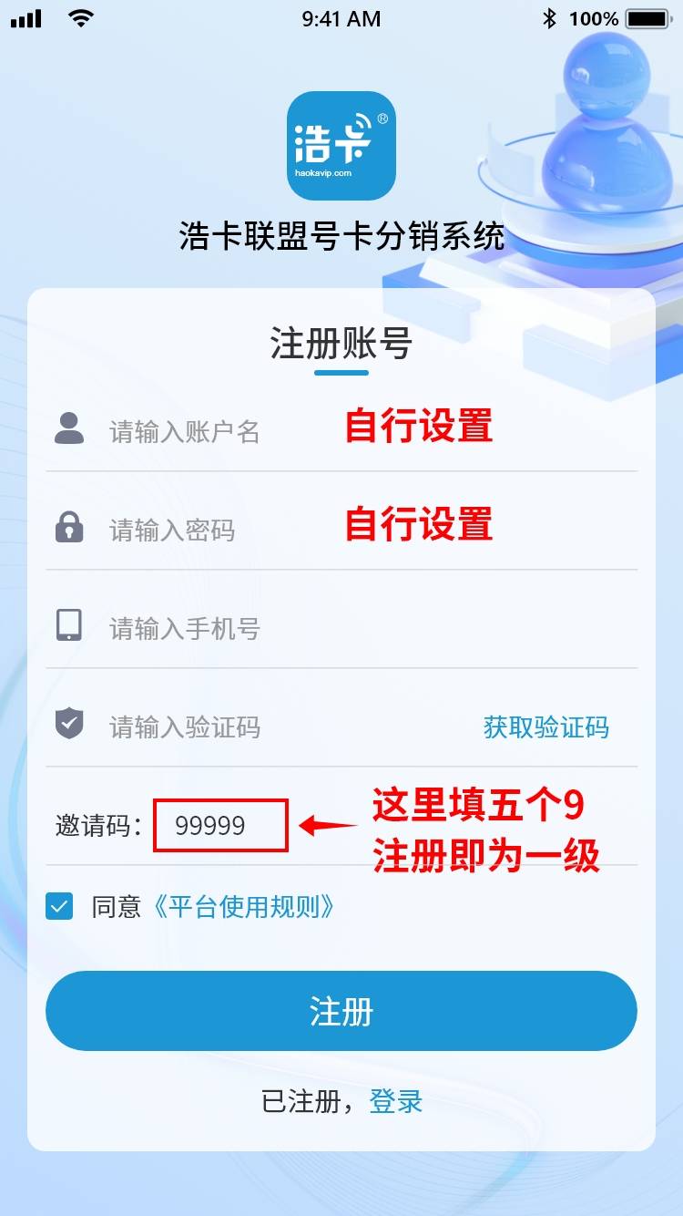 2025手机卡代理系统官网权威测评