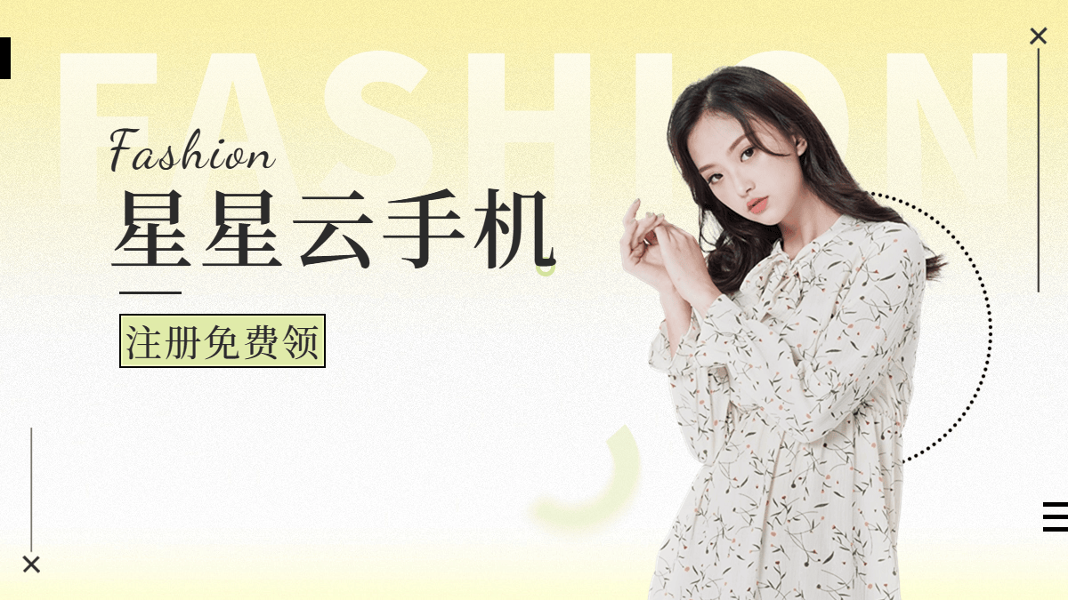 苹果云手机官网：性能好的云手机便宜实惠？好用的那个？