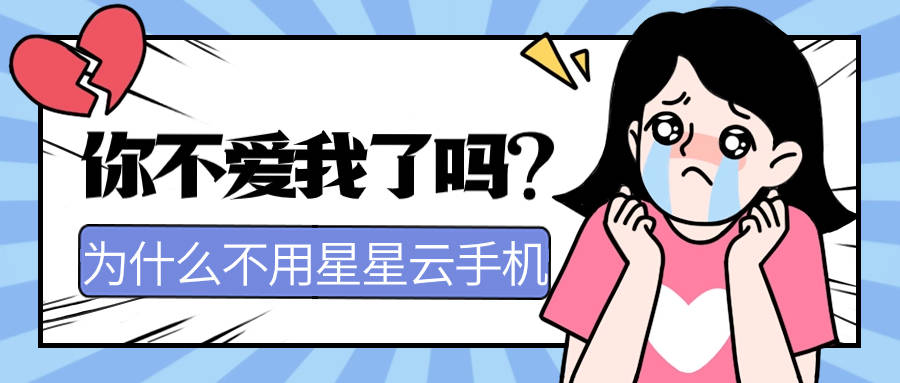 苹果系统官网云手机：性能好的云手机，便宜实惠且好用？