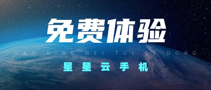 iOS云官网手机：哪个云手机便宜好用且性能佳流畅服务佳？