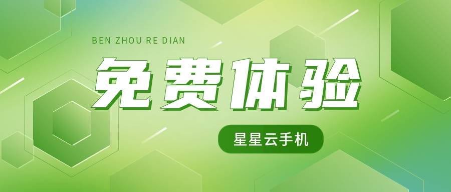 苹果云手机官网平台：寻找便宜的云手机，哪个好用且性能好、实惠？