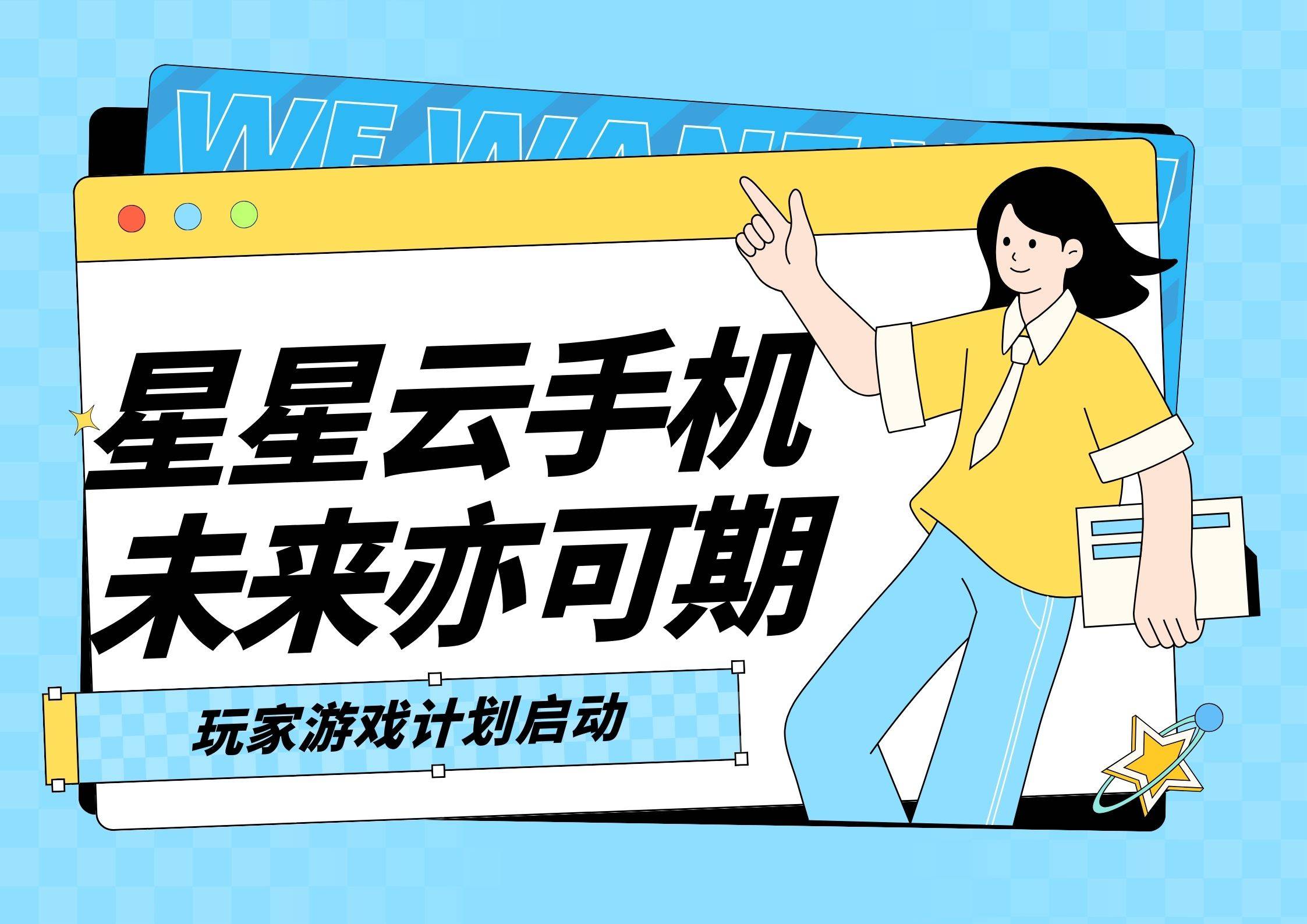 云ios云手机官网:哪个云手机便宜好用、流畅且服务佳性能好?