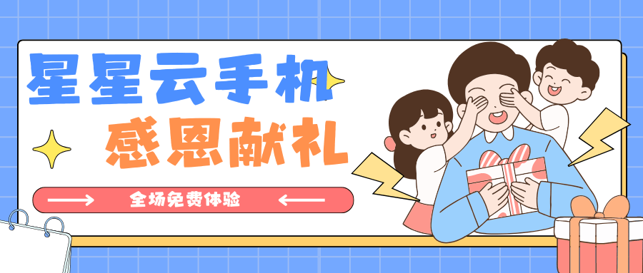 云官网云手机: 五大便宜好用的云手机2025排名盘点，便宜云手机APP哪个好用
