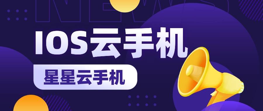 云官网云手机: 五大便宜好用的云手机2025排名盘点，便宜云手机APP哪个好用