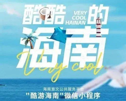 海南省旅游和文化广电体育厅关于海南省第五批省级非物质文化遗产代表性传承人推荐名单的公示