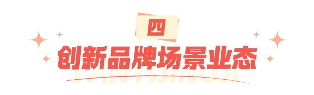 演艺经济如何促消费？浙江省文化广电和旅游厅印发若干举措