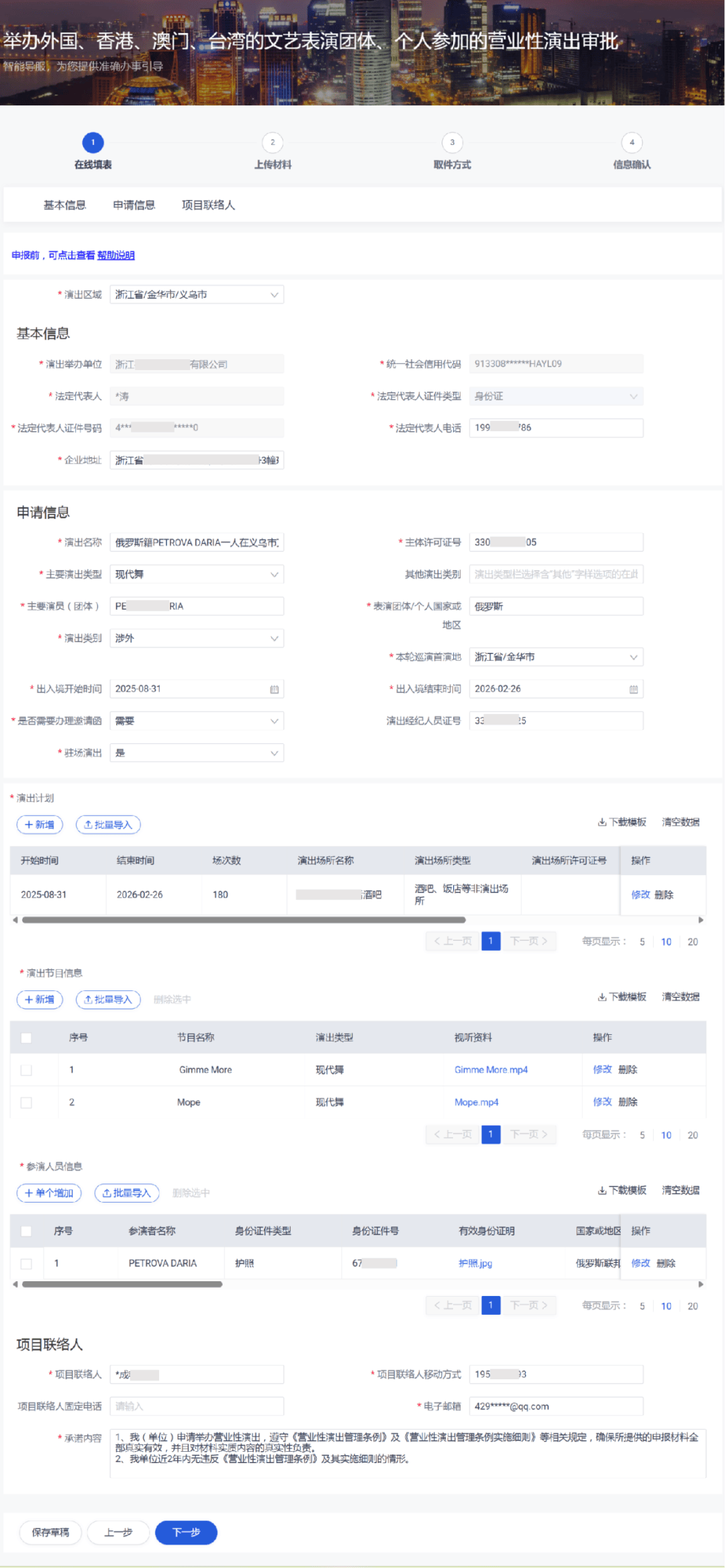 演艺经济如何促消费？浙江省文化广电和旅游厅印发若干举措