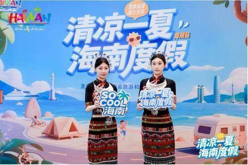 海南省夏季旅游推广活动走进商都郑州