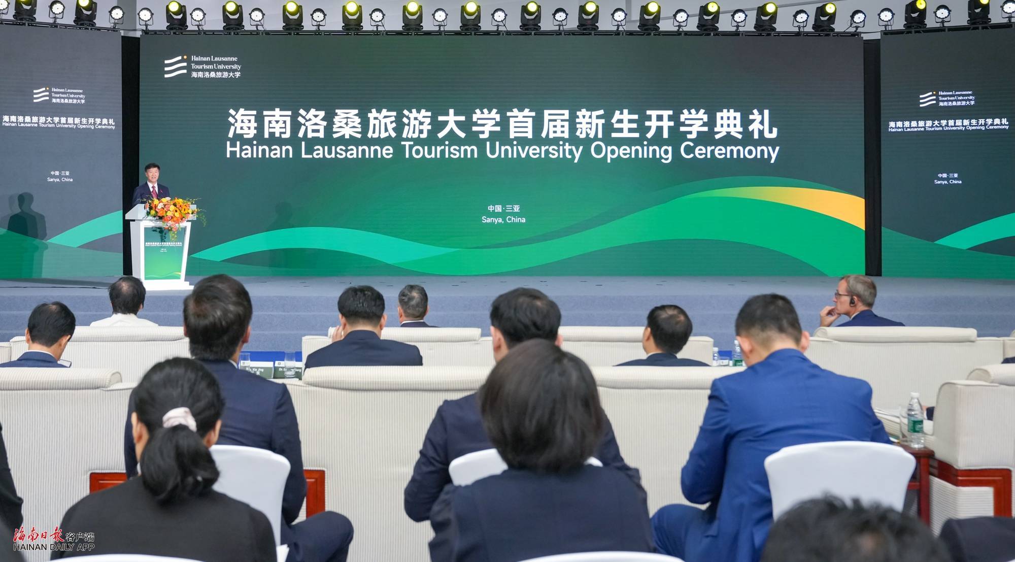 海南洛桑旅游大学首届新生开学典礼举行 -- 图片新闻 -- 海南省应急管理厅