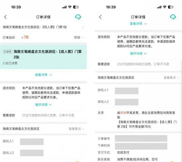 转发！海南省夏季旅游消费补贴热门问题答疑→