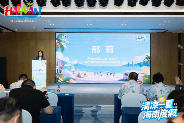 海南省夏季旅游推广活动在”楚汉名城“长沙拉开帷幕
