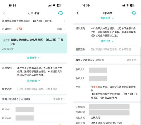 海南省2025年夏季旅游消费补贴活动答疑