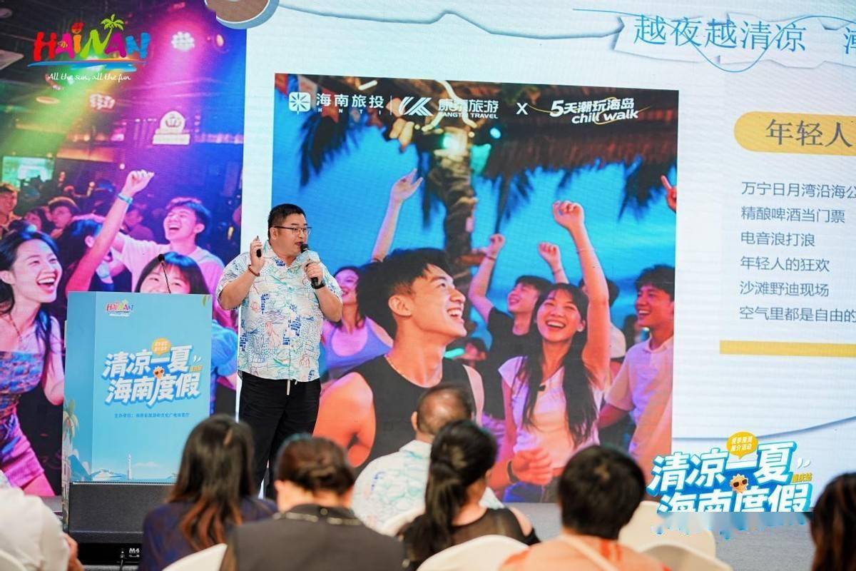 海南省夏季旅游推广活动在“8D城市”重庆耍起