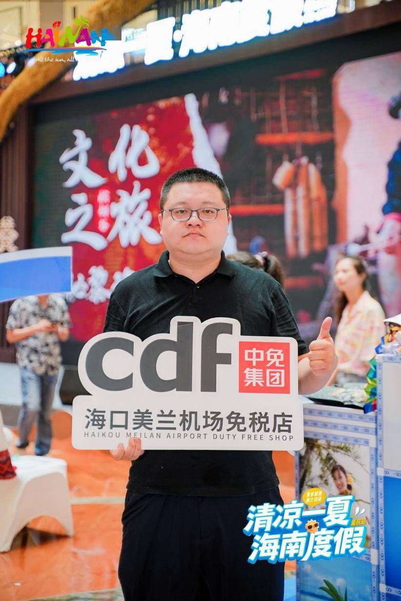 海南省夏季旅游推广活动在“8D城市”重庆耍起