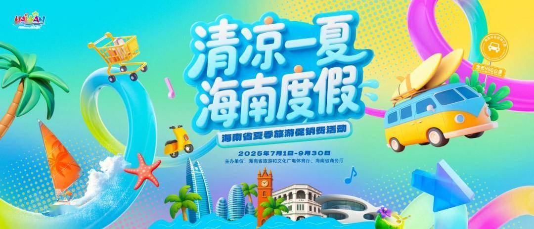 海南省夏季旅游推广活动在“8D城市”重庆耍起