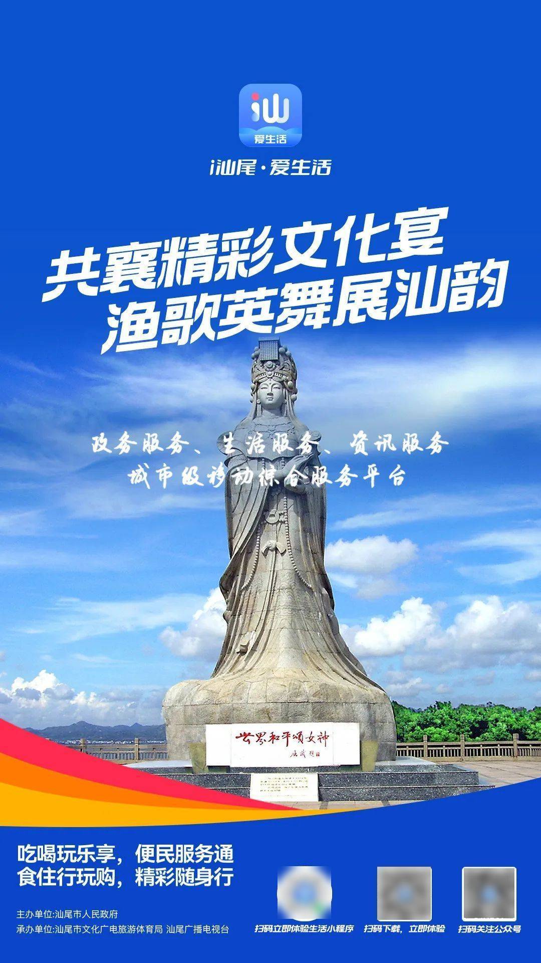 汕尾市文化广电旅游体育局暑期出游防溺水安全提示