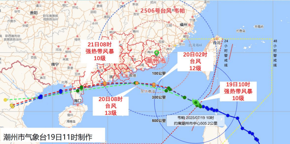潮州市文化广电旅游体育局关于防御台风“韦帕”的温馨提示