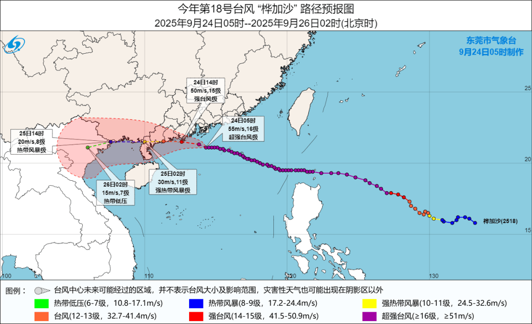 超强台风“桦加沙”正持续逼近!东莞局部风力已达10级!请大家做好防御!