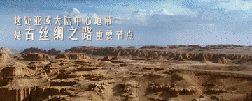 跟着总书记的考察足迹|瞰新疆