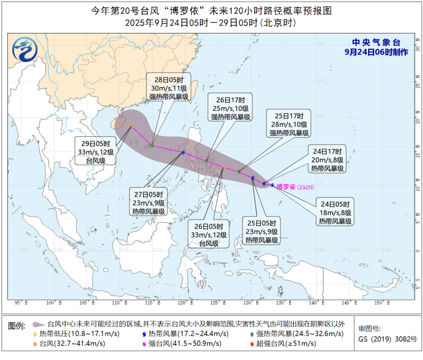 第20号台风“博罗依”生成!