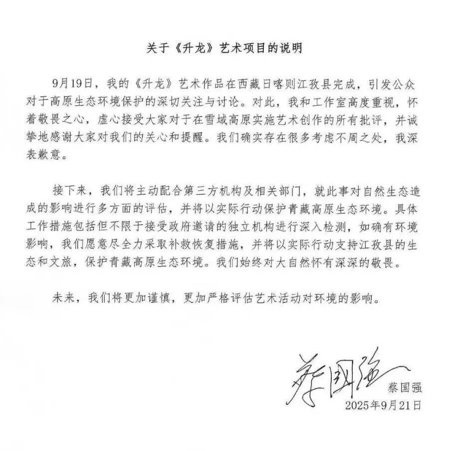 特别关注 | 在青藏高原放烟花,到底错在了哪儿?