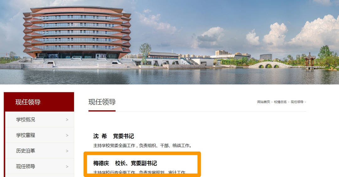 “双一流”,换帅!浙江多所高校迎来领导班子调整