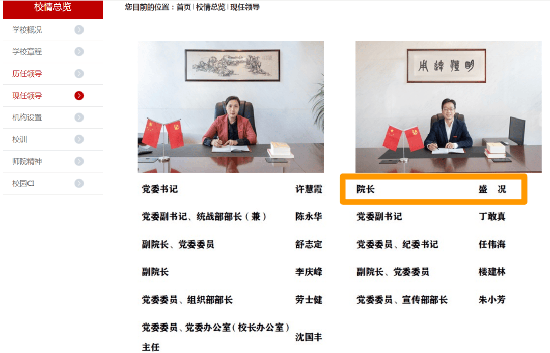 “双一流”,换帅!浙江多所高校迎来领导班子调整