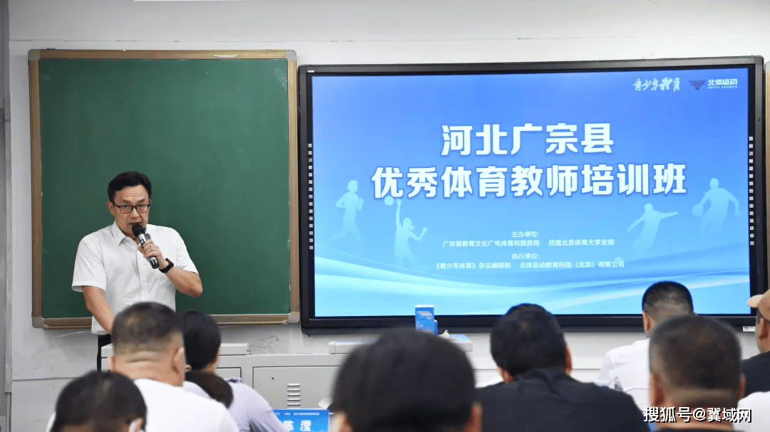 广宗县组织体育教师赴北京体育大学学习