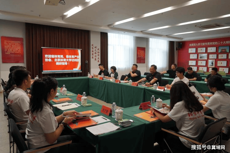 北京体育大学调研团走进金特力斯体育