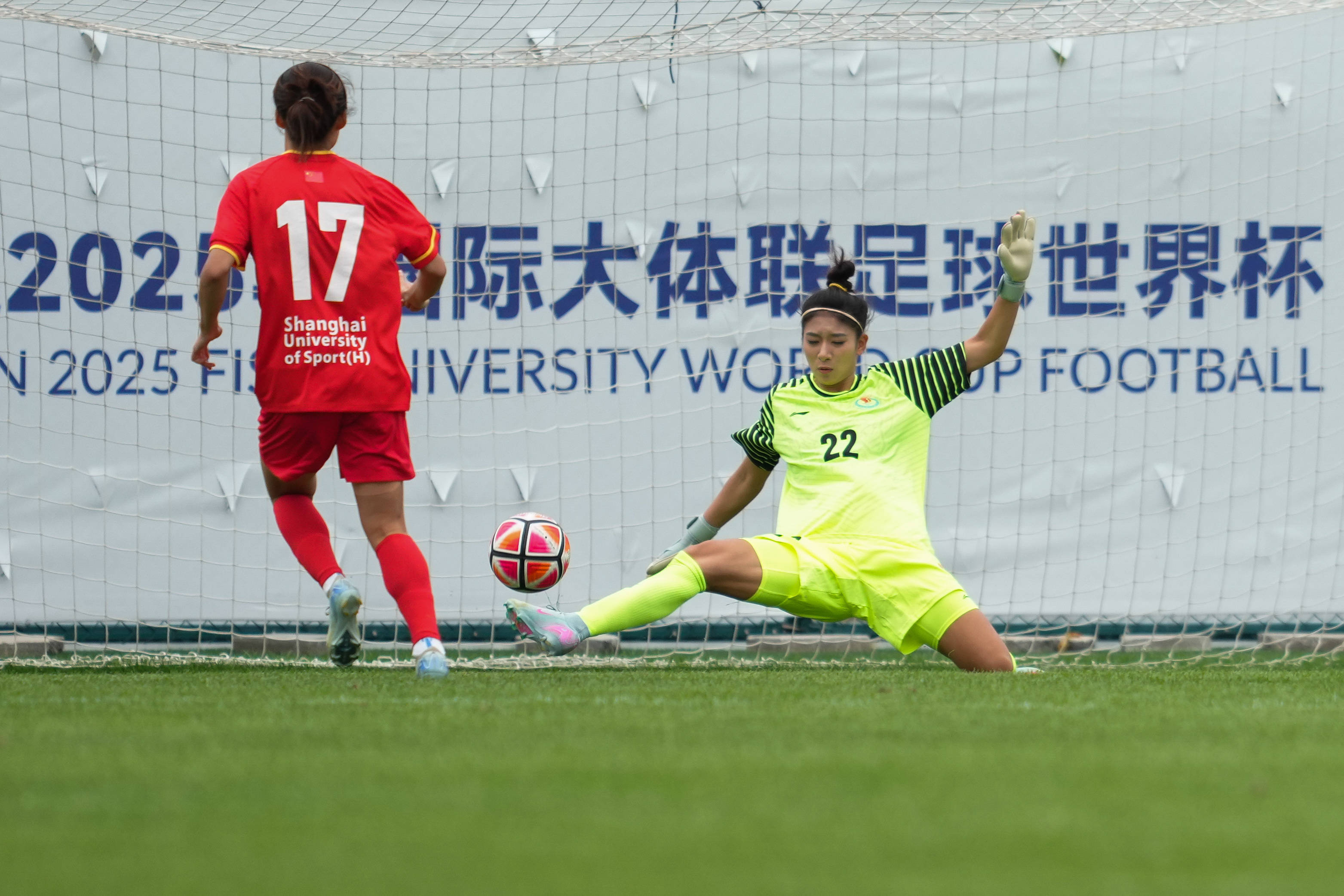 (体育)足球——国际大体联世界杯小组赛:上海体育大学女足胜圣卡塔琳娜南部大学女足