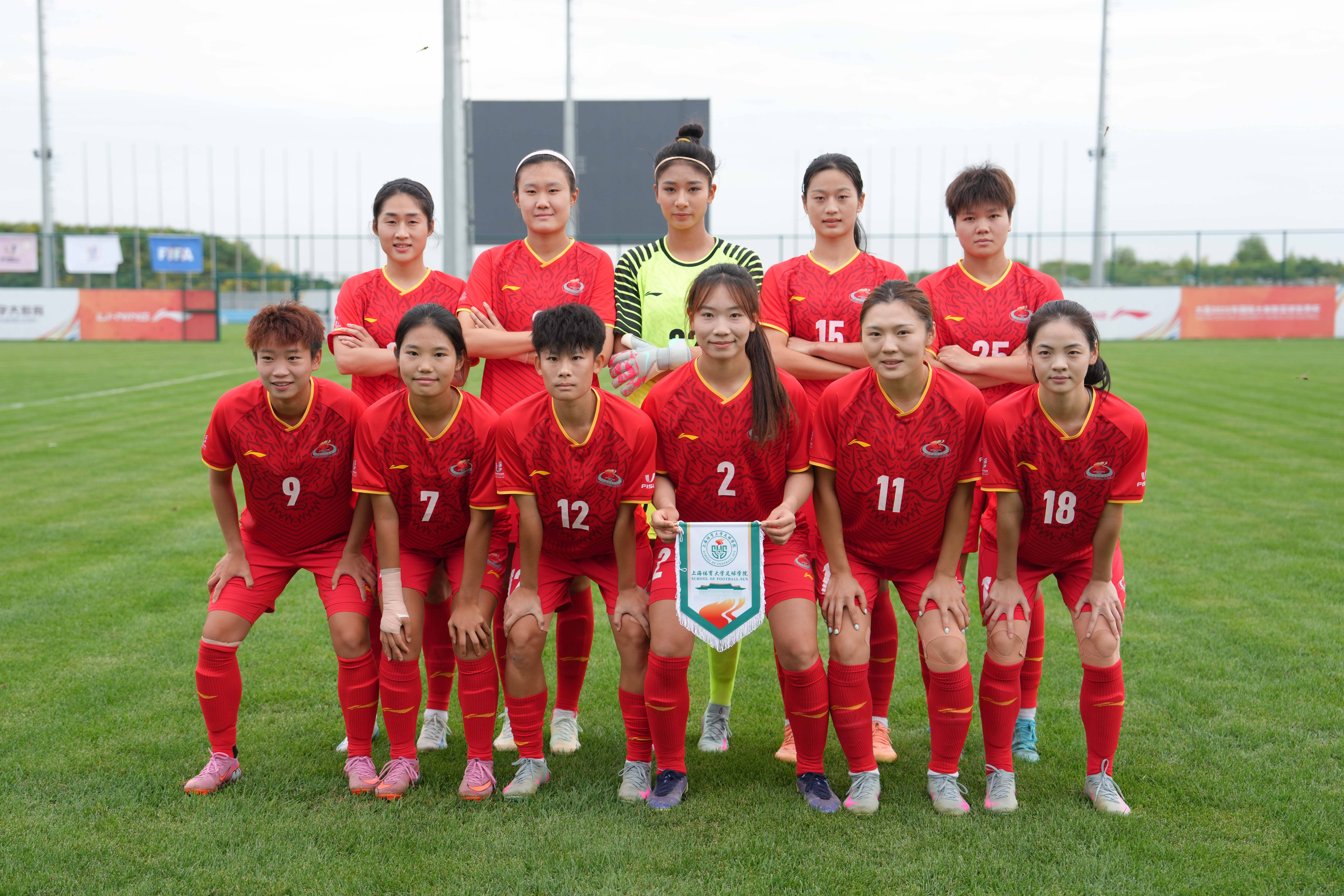 (体育)足球——国际大体联世界杯小组赛:上海体育大学女足胜圣卡塔琳娜南部大学女足