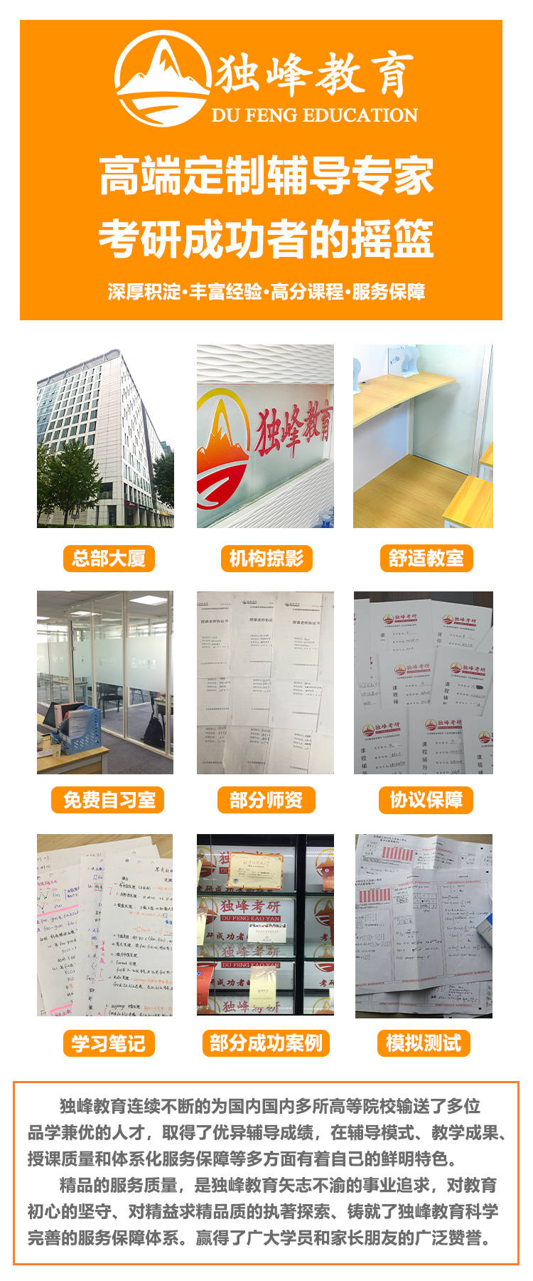 北京师范大学体育人文社会学考研辅导班——助力梦想，成就未来