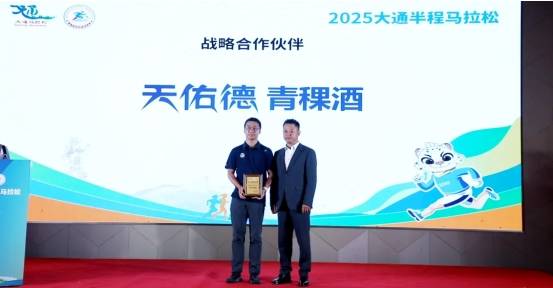 2025大通半程马拉松即将开跑!融合自然人文,打造高原体育盛宴!