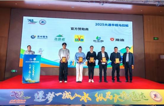 2025大通半程马拉松即将开跑!融合自然人文,打造高原体育盛宴!