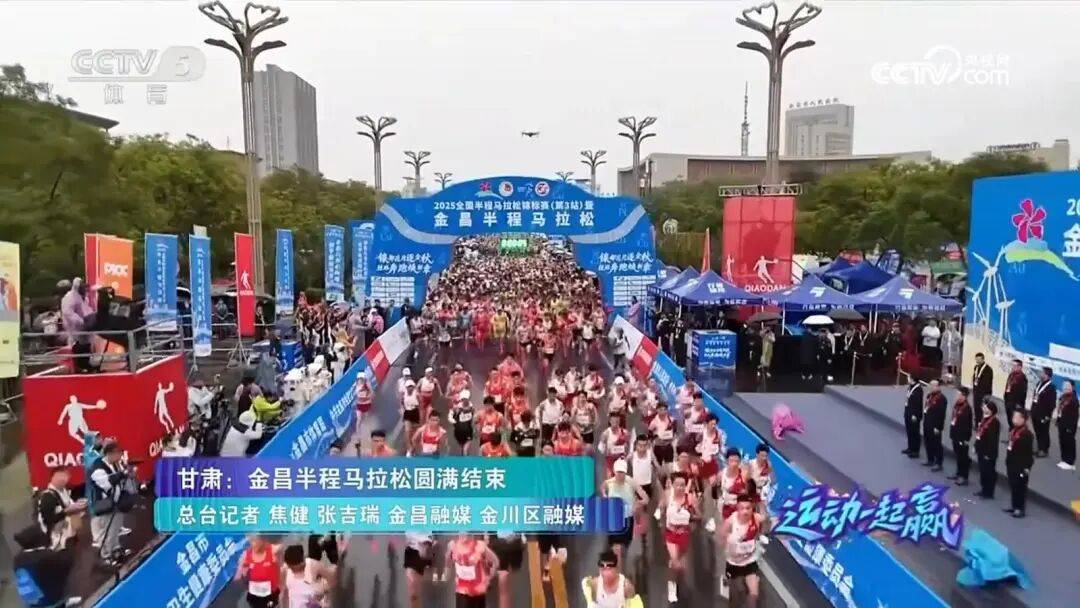 速来围观！央视体育频道报道金马盛况~