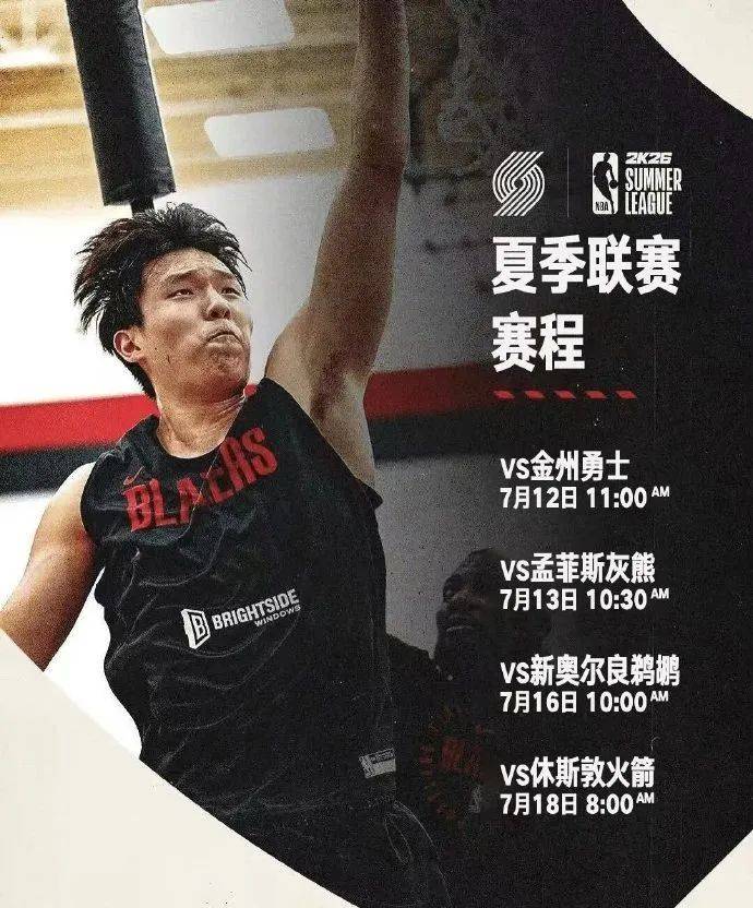 突发!央视体育官宣直播杨瀚森首秀!历史第一次!