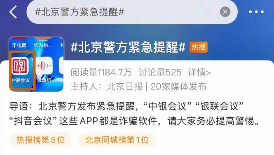 央视警告“千万别下载”!这3款APP极其危险:能远程操控你的手机