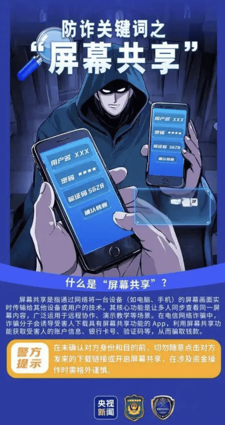 央视警告“千万别下载”!这3款APP极其危险:能远程操控你的手机