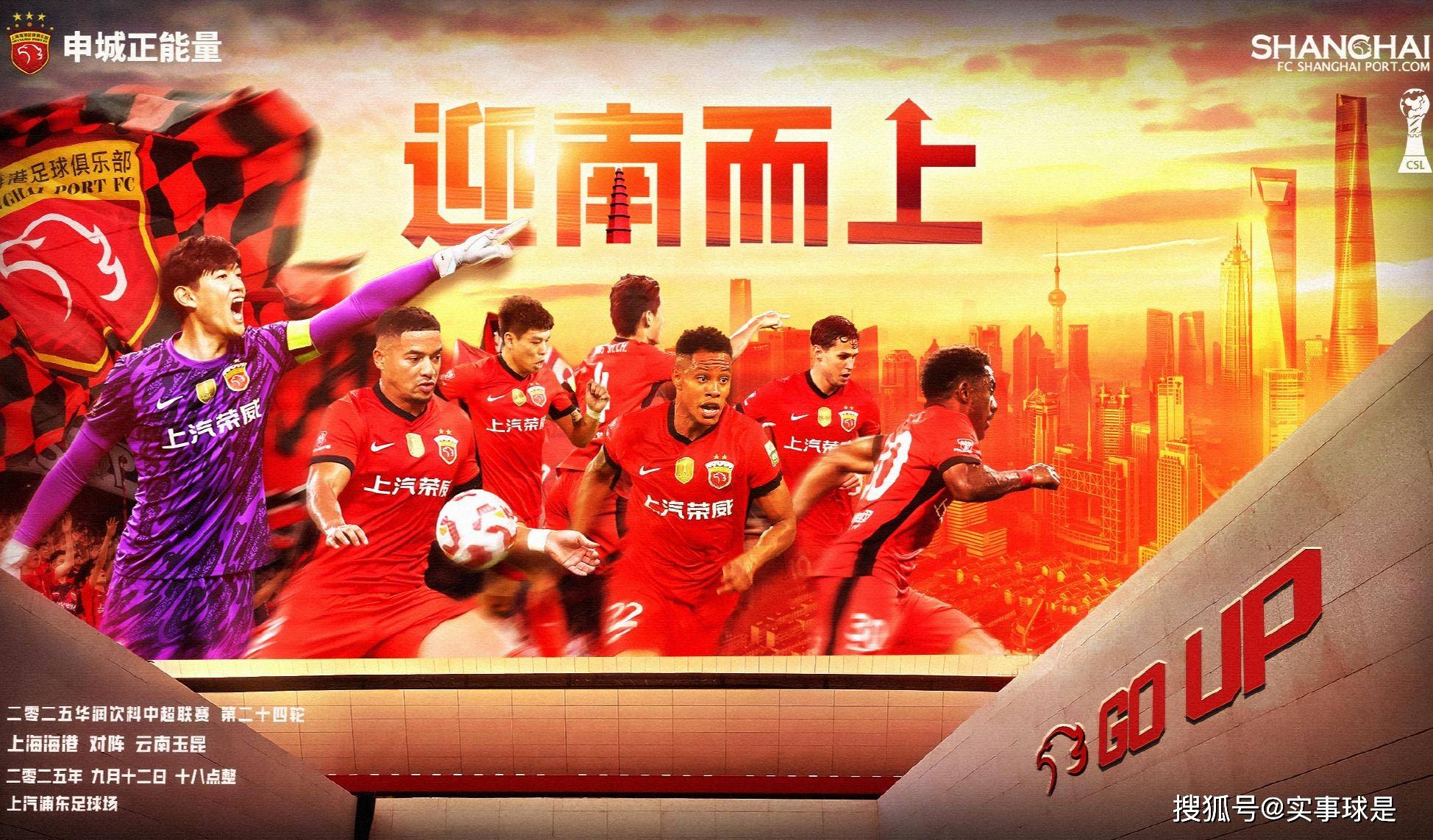 申鲁战!央视领衔3大频道聚焦,五星体育连播上海双雄,蓉城亚泰首尾对话