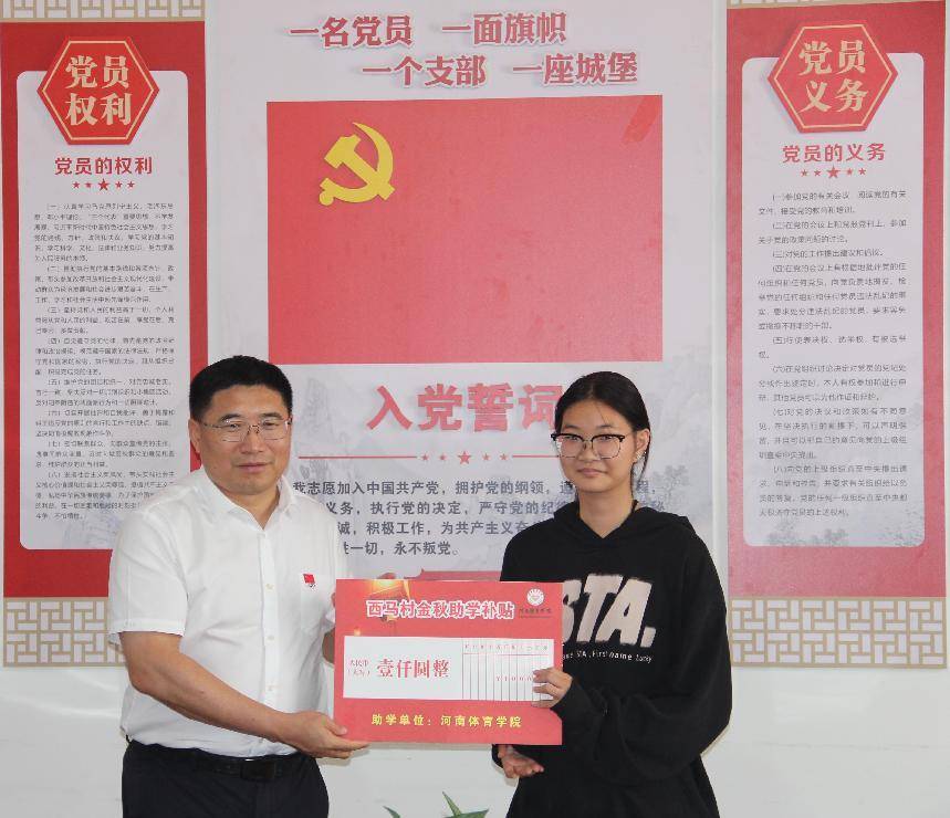 河南体育学院赴定点帮扶村开展金秋助学慰问活动