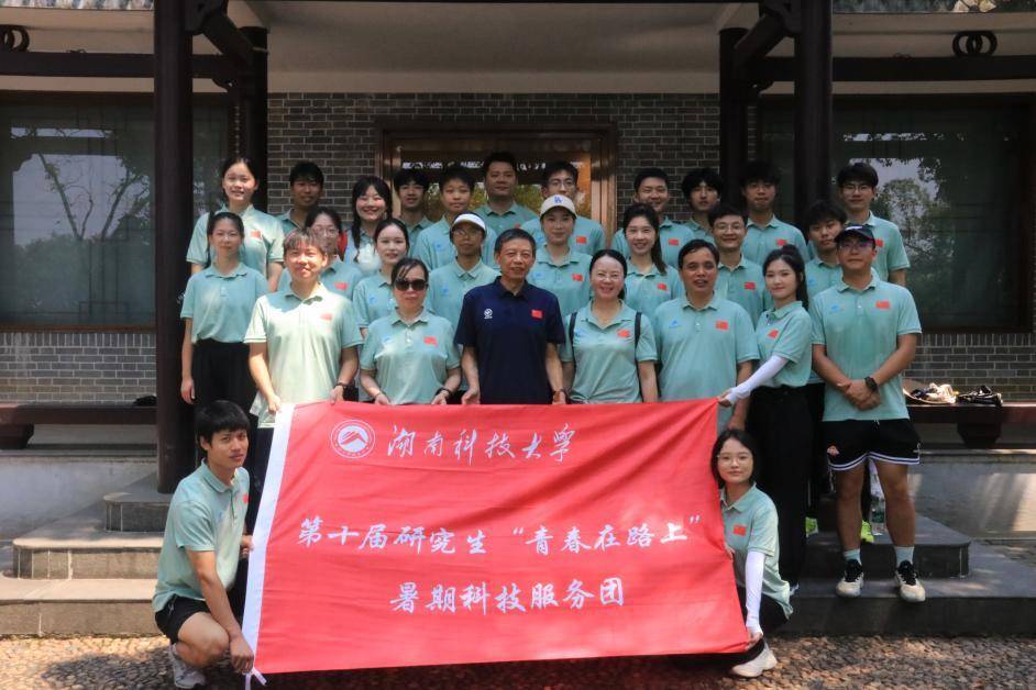 湖南科技大学体育学院“三下乡”社会实践团队赴韶山灌区开展参观学习