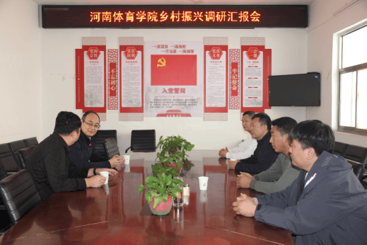 河南体育学院赴定点帮扶村开展“迎双节 送温暖” 调研、慰问活动