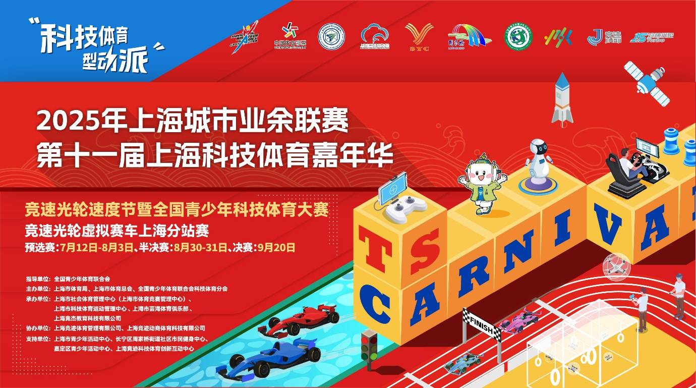 科技体育魅力绽放,虚拟赛车精彩绝伦!