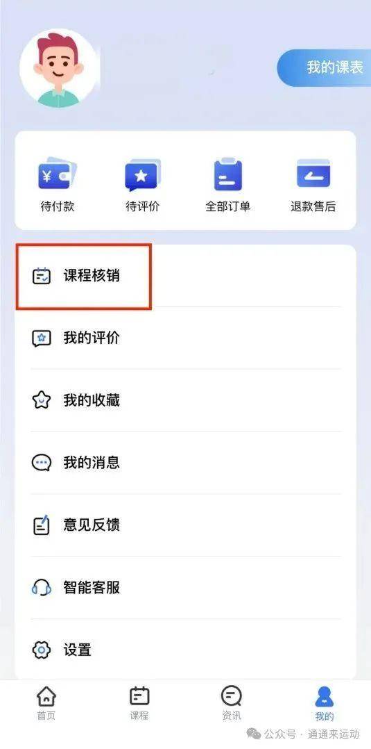 正值暑期,通州体育类校外培训机构白名单来啦!另有“校外培训家长端”APP操作指南——
