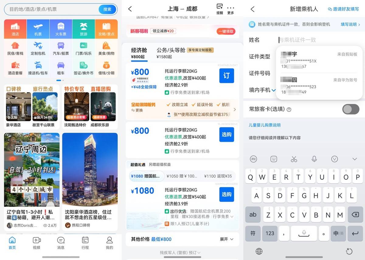 来看成都世运会，鸿蒙5上这些神仙App让“体育迷”真香了