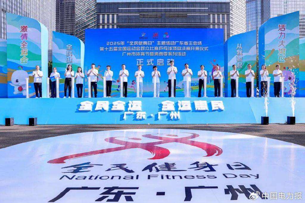 全运会上,电力体育协会乒乓球队传来捷报!