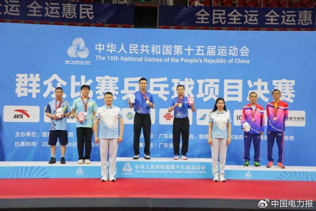 全运会上,电力体育协会乒乓球队传来捷报!